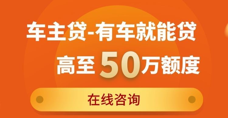 温宿汽车抵押贷款注意事项
