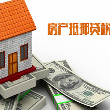温宿房屋抵押贷款后多久银行才放款?