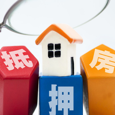 温宿房子抵押贷款费用有哪些?